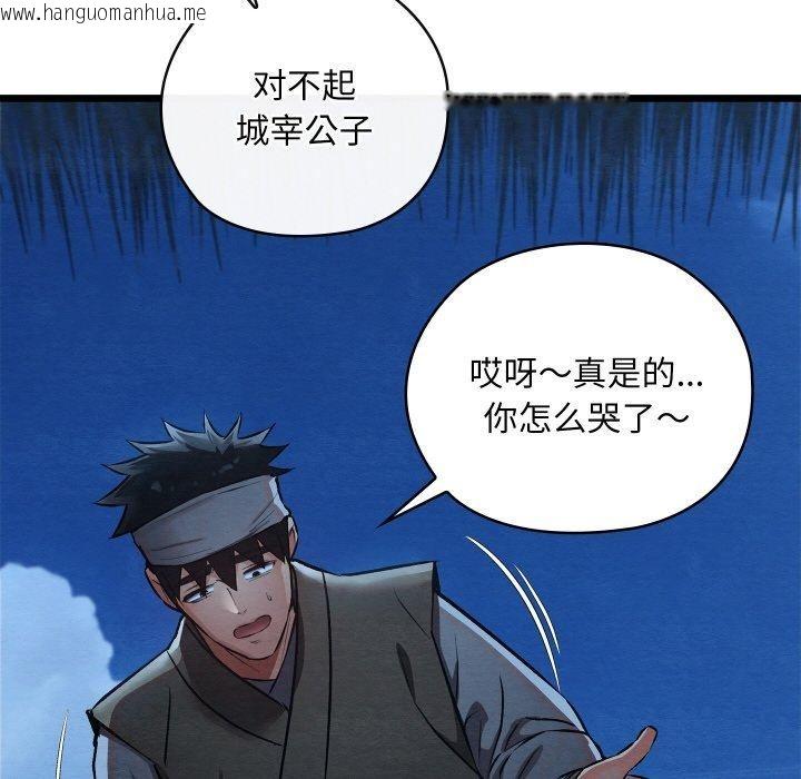 韩国漫画亲密宝鉴韩漫_亲密宝鉴-第17话在线免费阅读-韩国漫画-第185张图片