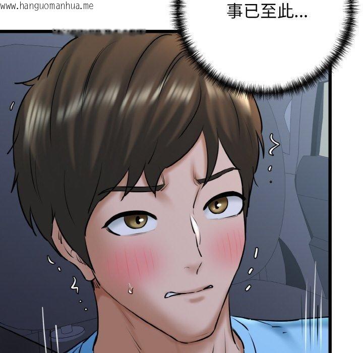 韩国漫画我的拉拉队宝贝韩漫_我的拉拉队宝贝-第37话在线免费阅读-韩国漫画-第61张图片