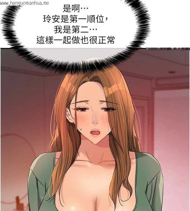 韩国漫画洞洞杂货店韩漫_洞洞杂货店-第126话-余韵无穷母女丼在线免费阅读-韩国漫画-第26张图片