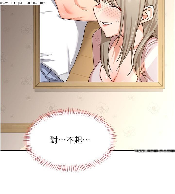 韩国漫画熟女交换计划韩漫_熟女交换计划-第17话-我要射进阿姨体内在线免费阅读-韩国漫画-第35张图片