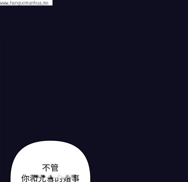 韩国漫画被吞噬的夜韩漫_被吞噬的夜-第33话在线免费阅读-韩国漫画-第93张图片