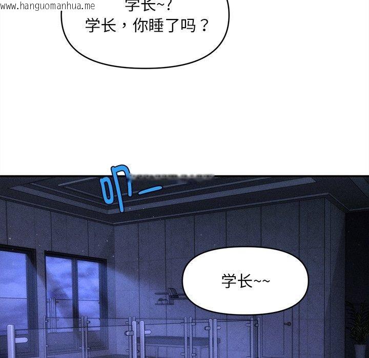 韩国漫画会长家的小儿子韩漫_会长家的小儿子-第12话在线免费阅读-韩国漫画-第43张图片