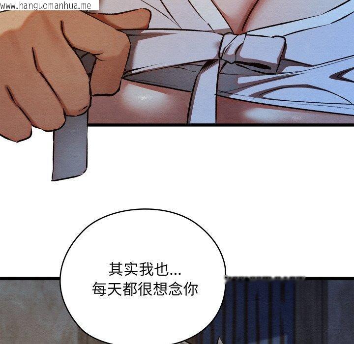 韩国漫画亲密宝鉴韩漫_亲密宝鉴-第17话在线免费阅读-韩国漫画-第102张图片