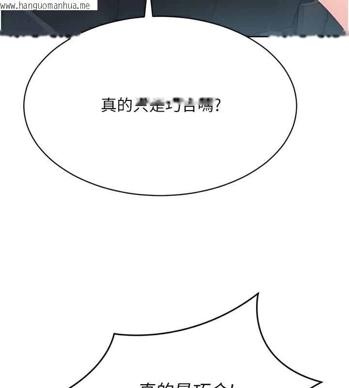 韩国漫画Set-up!排球少女韩漫_Set-up!排球少女-第44话-在车里做「那档事」在线免费阅读-韩国漫画-第44张图片