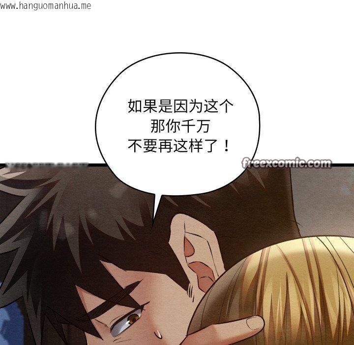 韩国漫画亲密宝鉴韩漫_亲密宝鉴-第17话在线免费阅读-韩国漫画-第70张图片
