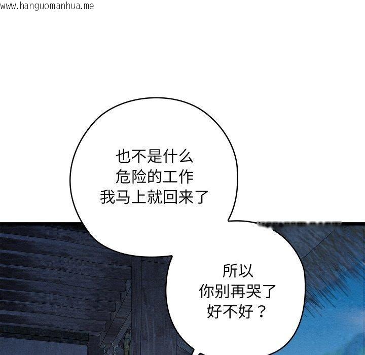 韩国漫画亲密宝鉴韩漫_亲密宝鉴-第17话在线免费阅读-韩国漫画-第192张图片