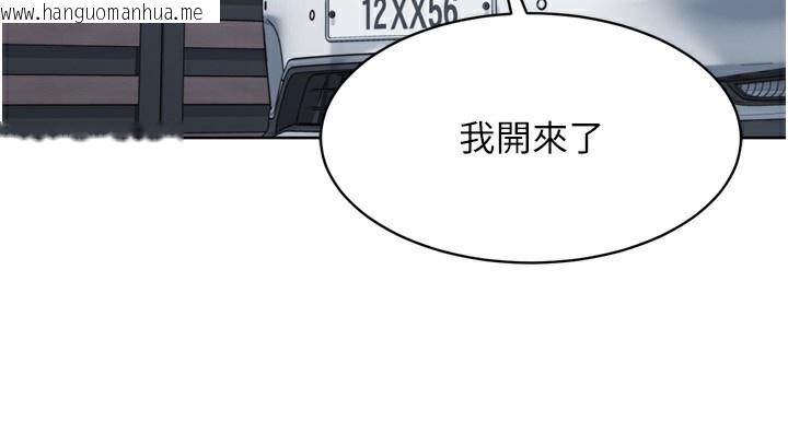 韩国漫画Set-up!排球少女韩漫_Set-up!排球少女-第44话-在车里做「那档事」在线免费阅读-韩国漫画-第5张图片