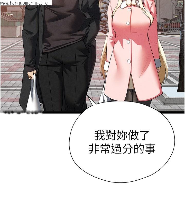 韩国漫画初次深交，请多指教韩漫_初次深交，请多指教-最终话-余生也请多多指教在线免费阅读-韩国漫画-第113张图片