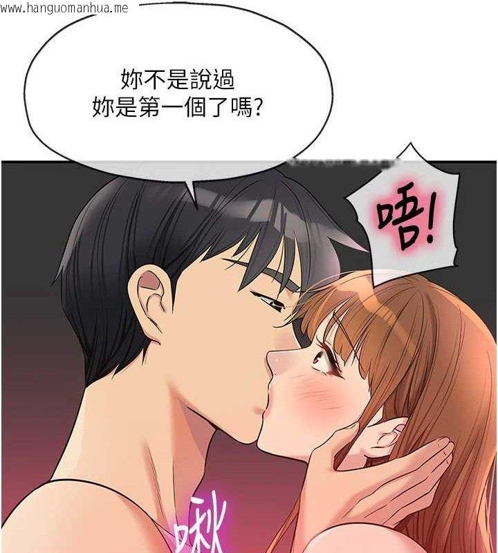 韩国漫画洞洞杂货店韩漫_洞洞杂货店-第126话-余韵无穷母女丼在线免费阅读-韩国漫画-第44张图片