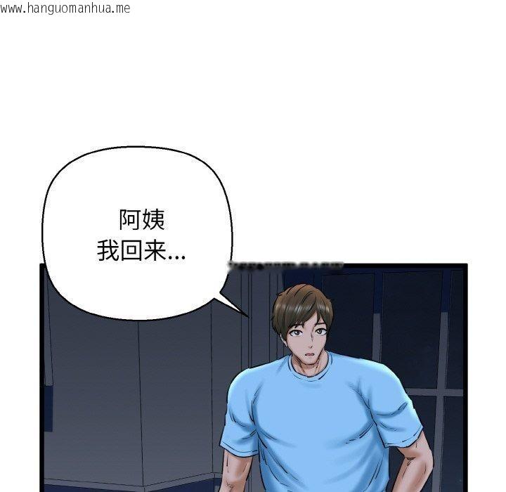 韩国漫画我的拉拉队宝贝韩漫_我的拉拉队宝贝-第37话在线免费阅读-韩国漫画-第86张图片