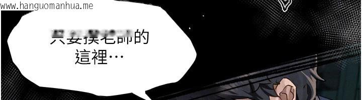 韩国漫画堕落物语2韩漫_堕落物语2-第4话-向熟睡的小姨子发泄在线免费阅读-韩国漫画-第50张图片