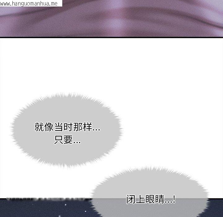韩国漫画会长家的小儿子韩漫_会长家的小儿子-第12话在线免费阅读-韩国漫画-第9张图片
