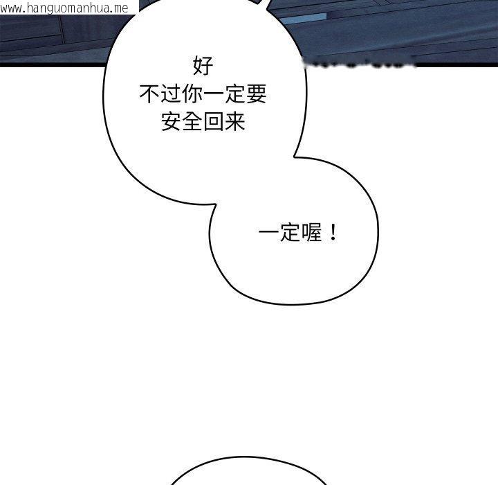 韩国漫画亲密宝鉴韩漫_亲密宝鉴-第17话在线免费阅读-韩国漫画-第194张图片