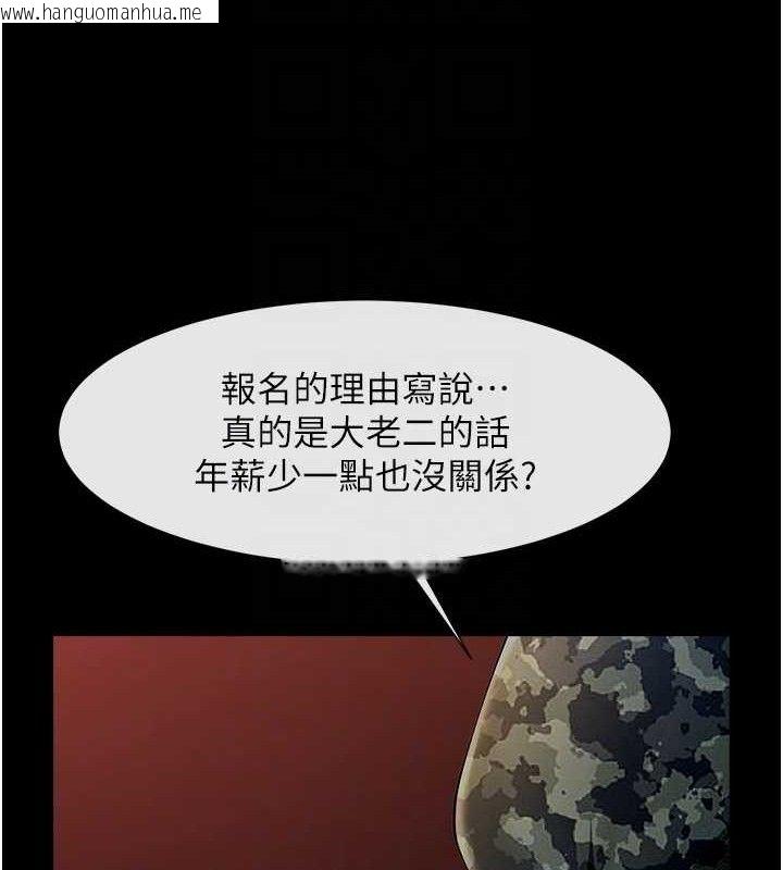 韩国漫画炸裂吧!巨棒韩漫_炸裂吧!巨棒-第77话-狂喷水的变态妹子在线免费阅读-韩国漫画-第29张图片
