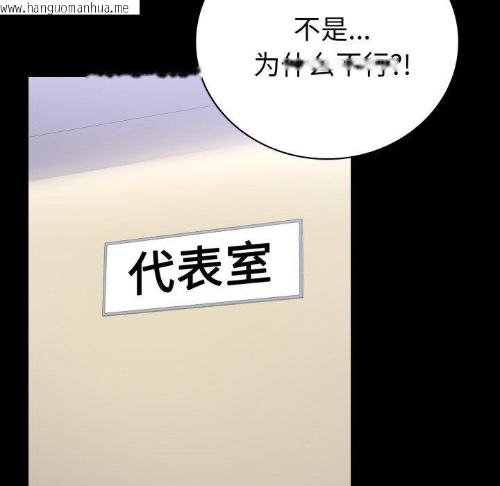 韩国漫画完美妻子的背叛/背叛的开始韩漫_完美妻子的背叛/背叛的开始-第71话在线免费阅读-韩国漫画-第44张图片