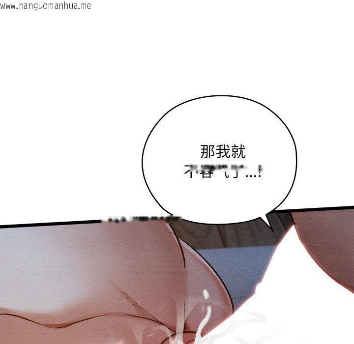 韩国漫画亲密宝鉴韩漫_亲密宝鉴-第17话在线免费阅读-韩国漫画-第134张图片