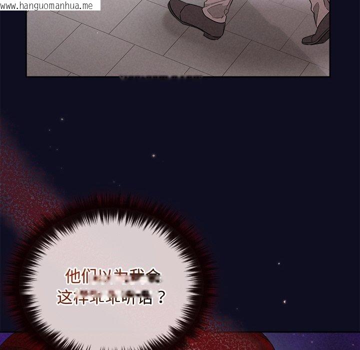 韩国漫画被吞噬的夜韩漫_被吞噬的夜-第33话在线免费阅读-韩国漫画-第133张图片