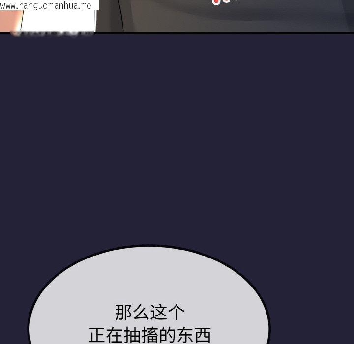 韩国漫画与初恋的意外同居韩漫_与初恋的意外同居-第13话在线免费阅读-韩国漫画-第45张图片
