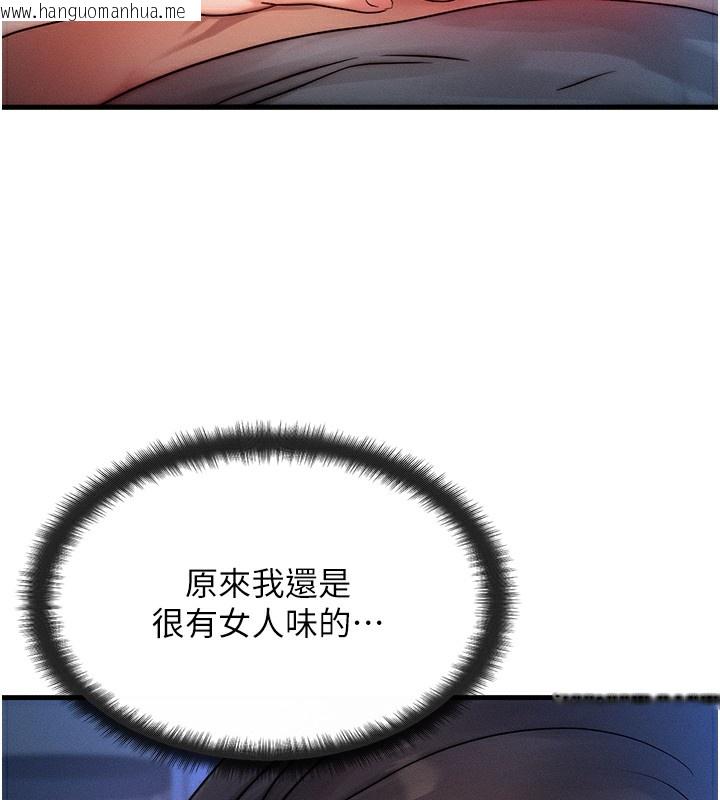 韩国漫画等价交换人生韩漫_等价交换人生-第9话-酥麻销魂的手技在线免费阅读-韩国漫画-第22张图片