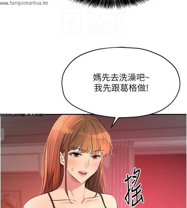 韩国漫画洞洞杂货店韩漫_洞洞杂货店-第126话-余韵无穷母女丼在线免费阅读-韩国漫画-第31张图片