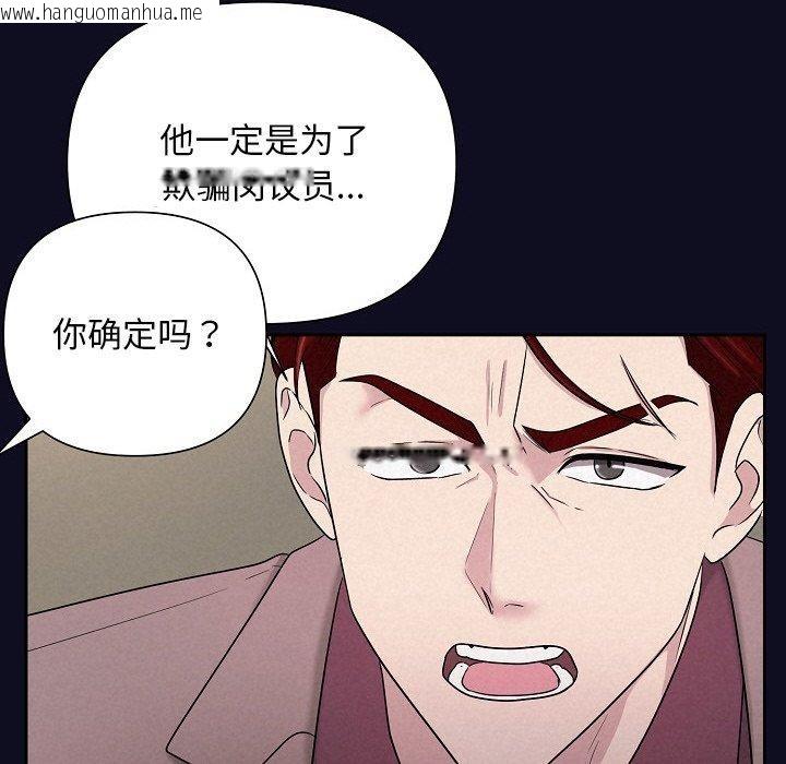 韩国漫画被吞噬的夜韩漫_被吞噬的夜-第33话在线免费阅读-韩国漫画-第72张图片