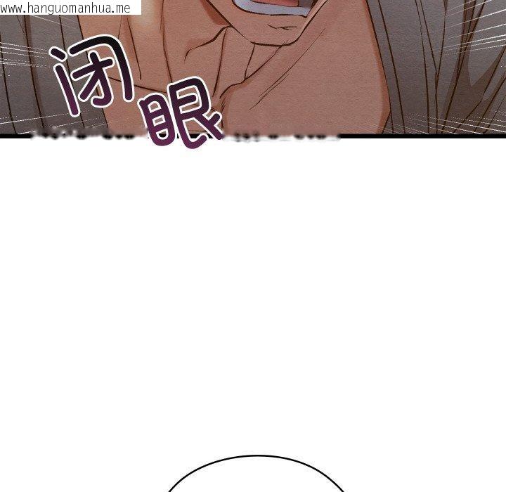 韩国漫画亲密宝鉴韩漫_亲密宝鉴-第17话在线免费阅读-韩国漫画-第47张图片