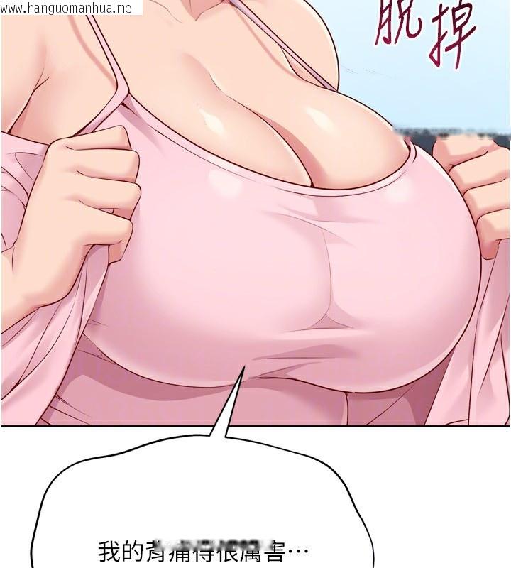 韩国漫画Set-up!排球少女韩漫_Set-up!排球少女-第44话-在车里做「那档事」在线免费阅读-韩国漫画-第150张图片