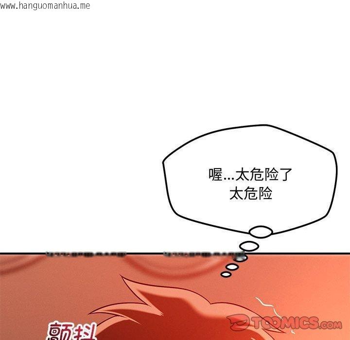 韩国漫画恋人未满韩漫_恋人未满-第45话在线免费阅读-韩国漫画-第81张图片