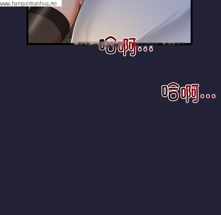 韩国漫画与初恋的意外同居韩漫_与初恋的意外同居-第13话在线免费阅读-韩国漫画-第74张图片