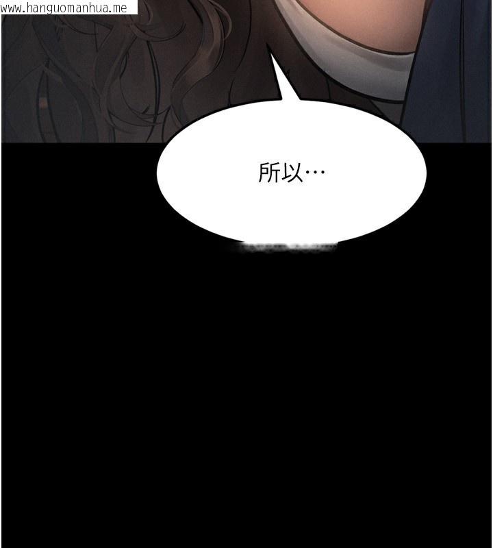 韩国漫画堕落物语2韩漫_堕落物语2-第3话-今晚只剩我们两个了在线免费阅读-韩国漫画-第166张图片