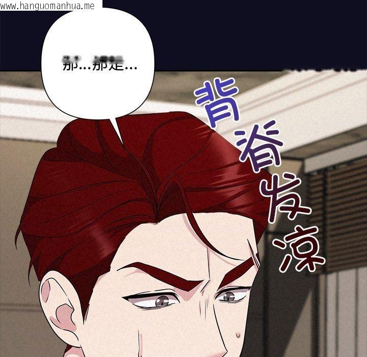 韩国漫画被吞噬的夜韩漫_被吞噬的夜-第33话在线免费阅读-韩国漫画-第78张图片