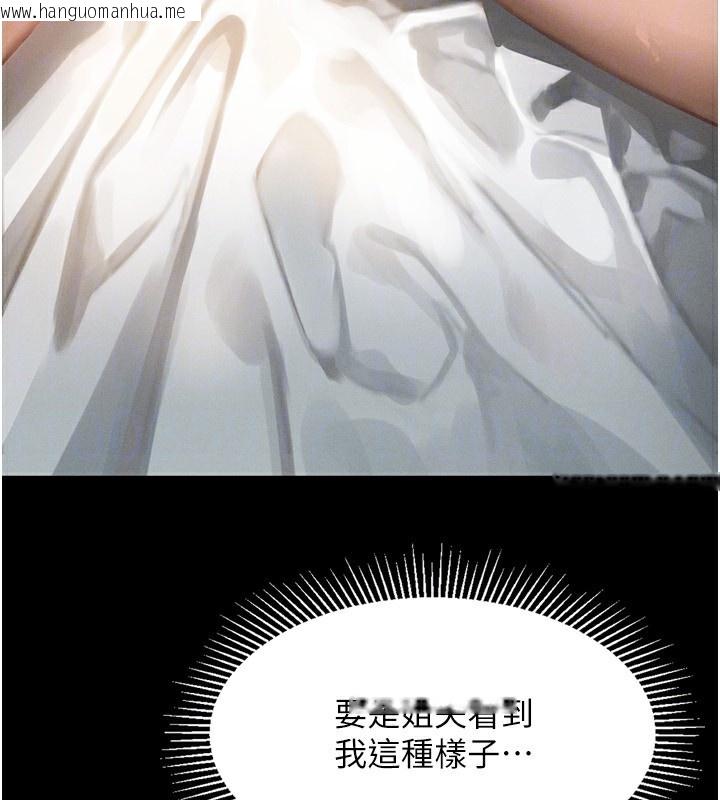 韩国漫画堕落物语2韩漫_堕落物语2-第3话-今晚只剩我们两个了在线免费阅读-韩国漫画-第73张图片