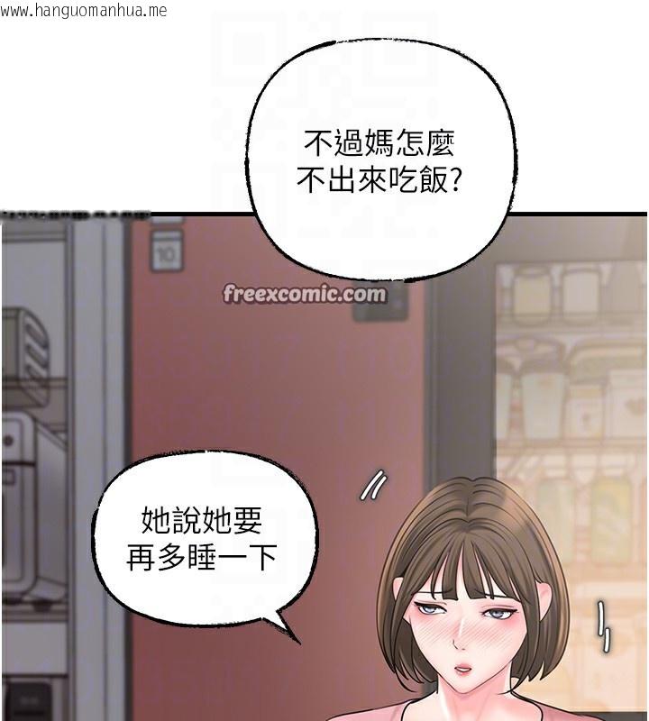 韩国漫画岳母为何那样韩漫_岳母为何那样-第50话-小姨子的逆袭在线免费阅读-韩国漫画-第75张图片