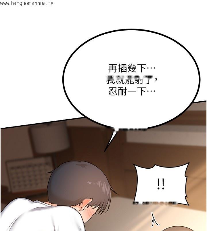 韩国漫画熟女交换计划韩漫_熟女交换计划-第17话-我要射进阿姨体内在线免费阅读-韩国漫画-第76张图片
