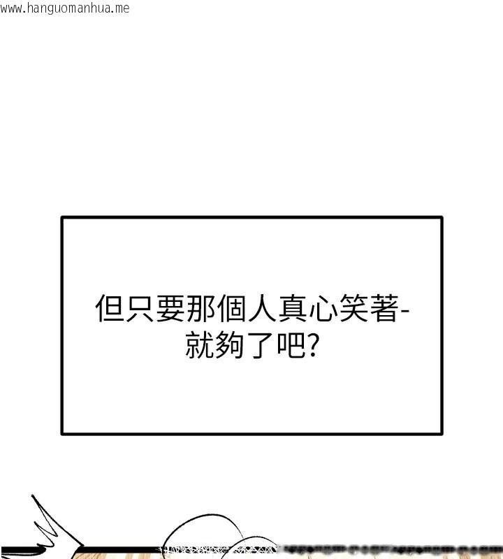 韩国漫画初次深交，请多指教韩漫_初次深交，请多指教-最终话-余生也请多多指教在线免费阅读-韩国漫画-第148张图片