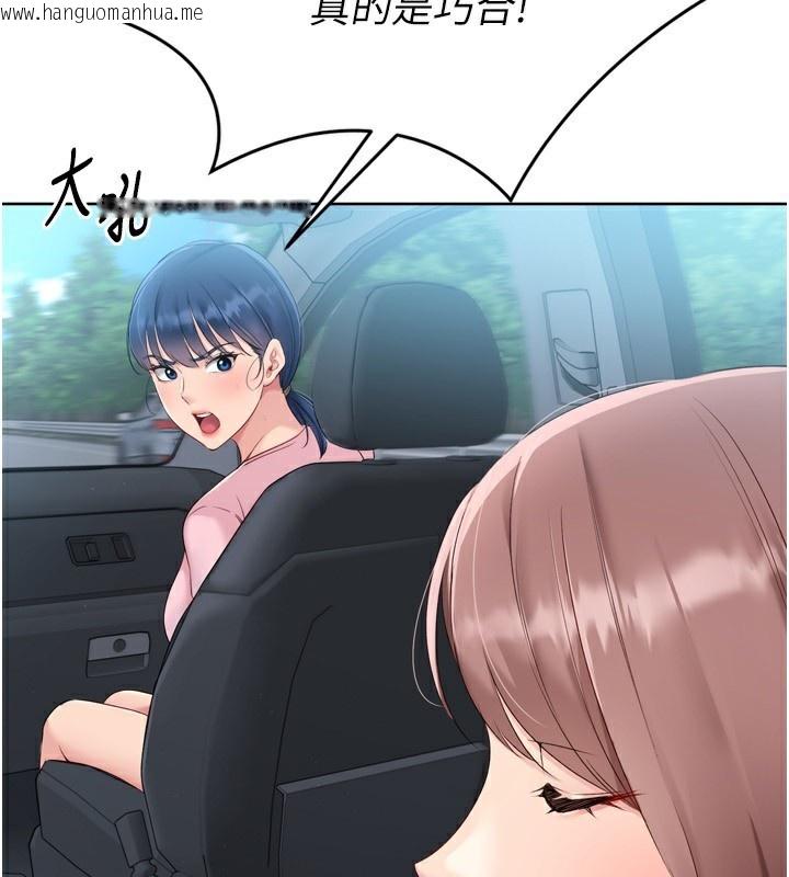 韩国漫画Set-up!排球少女韩漫_Set-up!排球少女-第44话-在车里做「那档事」在线免费阅读-韩国漫画-第45张图片