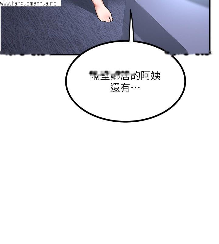 韩国漫画熟女交换计划韩漫_熟女交换计划-第17话-我要射进阿姨体内在线免费阅读-韩国漫画-第217张图片