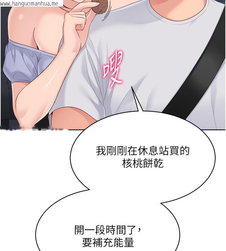 韩国漫画Set-up!排球少女韩漫_Set-up!排球少女-第44话-在车里做「那档事」在线免费阅读-韩国漫画-第32张图片