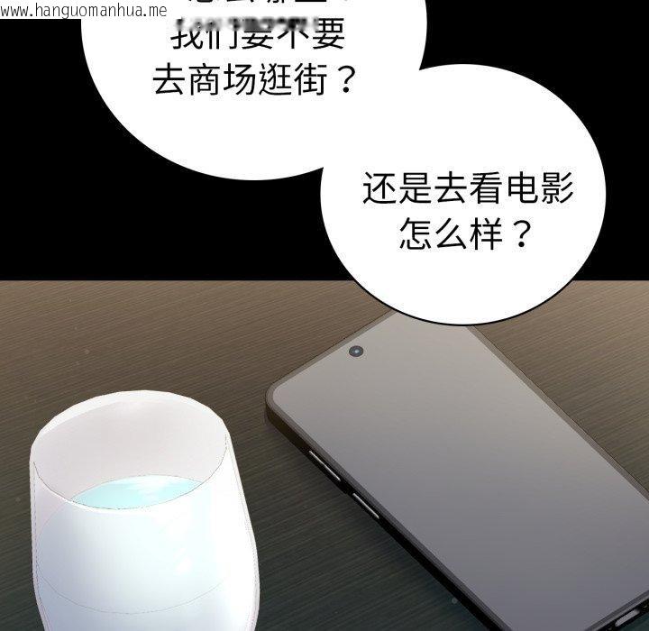 韩国漫画完美妻子的背叛/背叛的开始韩漫_完美妻子的背叛/背叛的开始-第71话在线免费阅读-韩国漫画-第118张图片