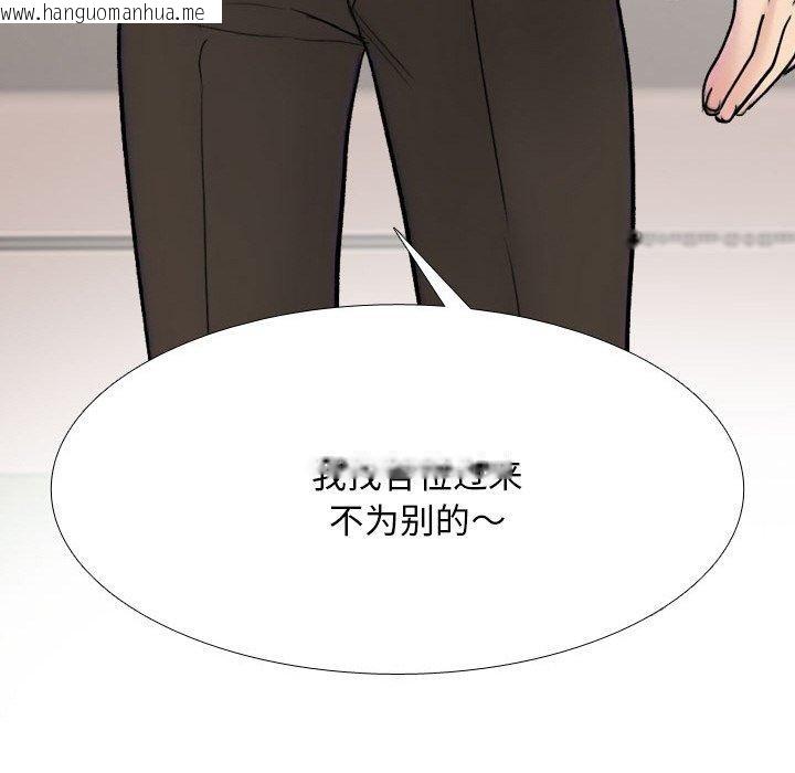 韩国漫画同事换换爱韩漫_同事换换爱-第213话在线免费阅读-韩国漫画-第144张图片