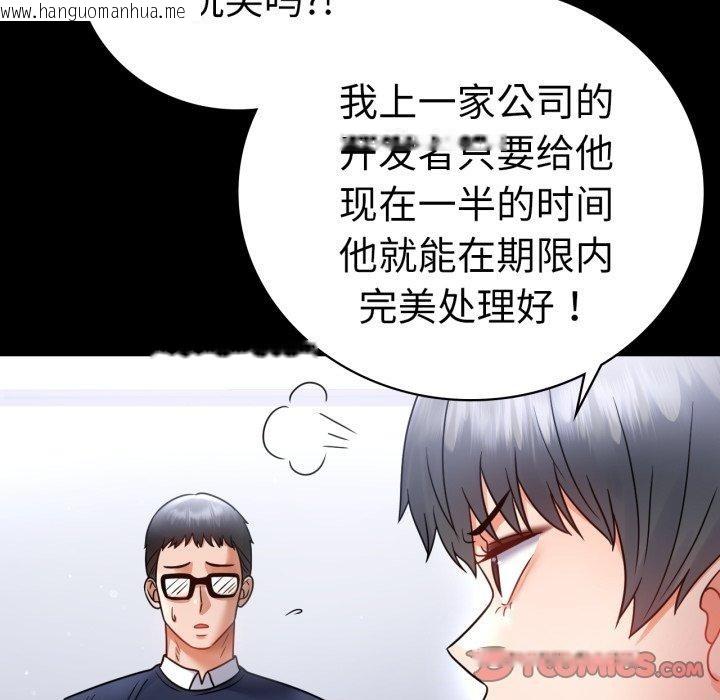 韩国漫画完美妻子的背叛/背叛的开始韩漫_完美妻子的背叛/背叛的开始-第71话在线免费阅读-韩国漫画-第48张图片
