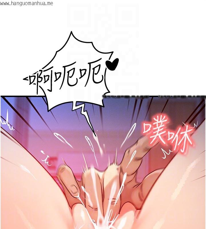 韩国漫画等价交换人生韩漫_等价交换人生-第9话-酥麻销魂的手技在线免费阅读-韩国漫画-第84张图片
