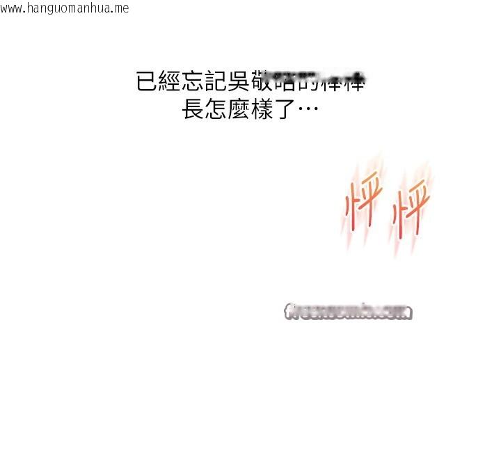 韩国漫画玩转学姐韩漫_玩转学姐-第60话-赤裸裸的淫乱战帖在线免费阅读-韩国漫画-第84张图片