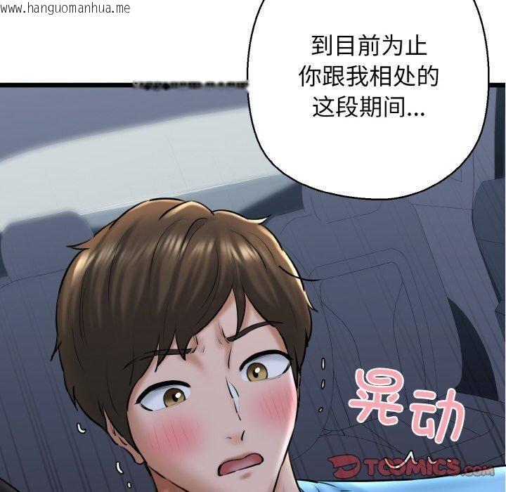 韩国漫画我的拉拉队宝贝韩漫_我的拉拉队宝贝-第37话在线免费阅读-韩国漫画-第21张图片