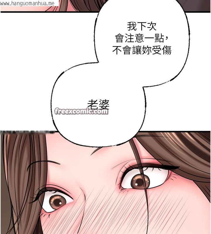 韩国漫画岳母为何那样韩漫_岳母为何那样-第50话-小姨子的逆袭在线免费阅读-韩国漫画-第60张图片