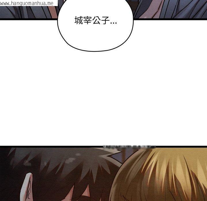 韩国漫画亲密宝鉴韩漫_亲密宝鉴-第17话在线免费阅读-韩国漫画-第91张图片
