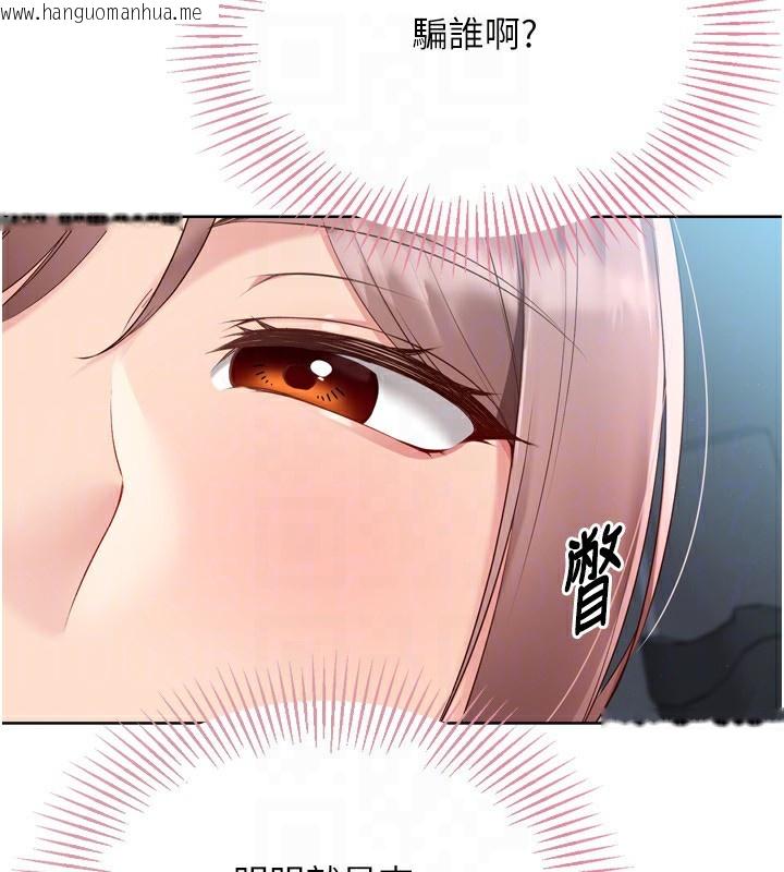 韩国漫画Set-up!排球少女韩漫_Set-up!排球少女-第44话-在车里做「那档事」在线免费阅读-韩国漫画-第48张图片
