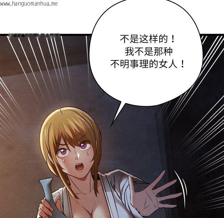 韩国漫画亲密宝鉴韩漫_亲密宝鉴-第17话在线免费阅读-韩国漫画-第53张图片