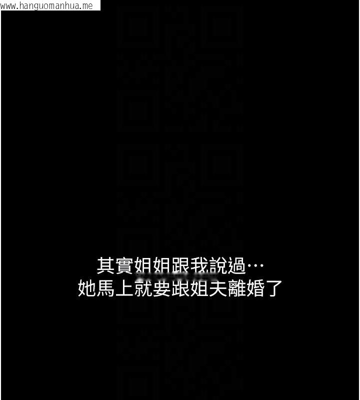 韩国漫画堕落物语2韩漫_堕落物语2-第2话-每晚都被开发的女教师在线免费阅读-韩国漫画-第114张图片