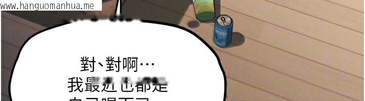 韩国漫画堕落物语2韩漫_堕落物语2-第3话-今晚只剩我们两个了在线免费阅读-韩国漫画-第144张图片